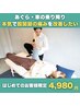 【本気で股関節の不調を改善したい方】股関節/ガニ股 ¥10000→¥4980(60分)