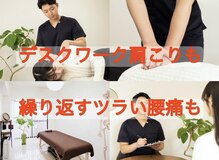 整体院 颯(HAYATE)