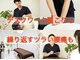整体院 颯(HAYATE)の写真