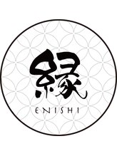 リラクゼーションサロン縁 オーナー （女）