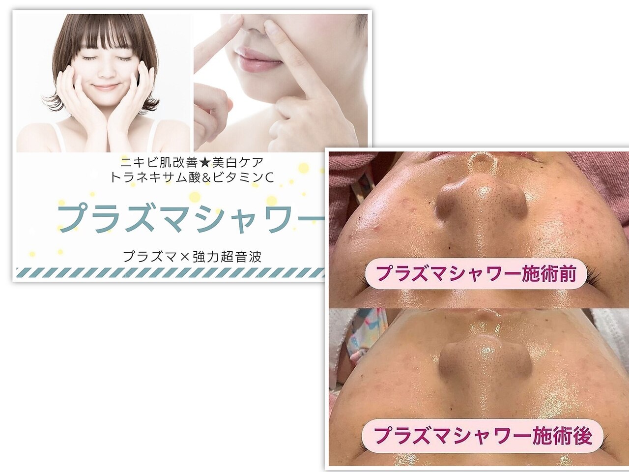 オアシス 四日市(Oasis)｜ホットペッパービューティー