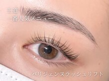 アンジェリカミッシェル 横浜店/パリジェンヌラッシュリフト