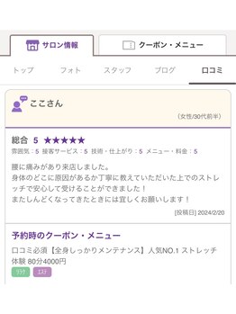 パーフェクトストレッチ 大阪船場店/