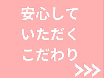 たぬきの山整骨院/