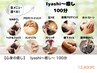 【人気No.2】★☆カスタマイズオーダーメニュー☆★  Iyashi～癒し～100分