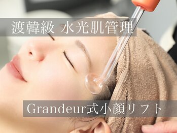 グランドール(Grandeur)