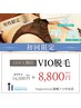 【男性】VIO脱毛《全6部位》初回★40%OFF！！通常16500円→税込¥8800
