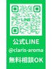 【無料カウンセリング】どのメニューを選んだら良いのか迷った方へ！