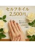 【セルフネイル】サロン級の輝きをわずか30分で*600種類以上の豊富なデザイン