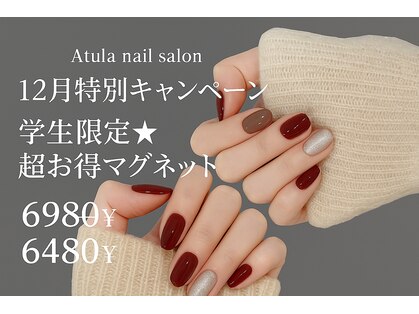 アトラ 池袋(Atula)の写真