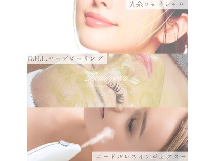 トータルエステサロン ビューティースノー 恵比寿店(Beauty Snow)の写真