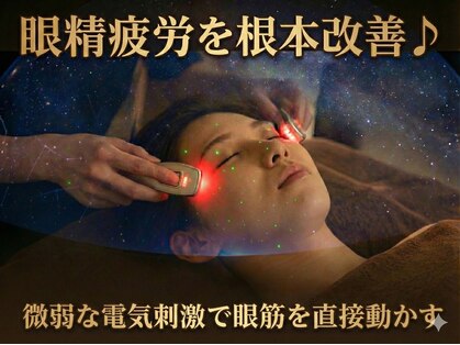 癒し~ぷ 戸田公園店の写真