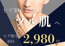 メンズアルファ