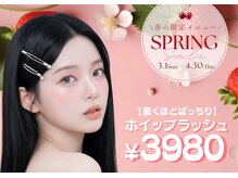 メイ バイ マリーテレジア(may. by MARIE TERESIA)の雰囲気（期間限定★目元ふんわり春まつ毛 #まつげパーマ #パリジェンヌ）