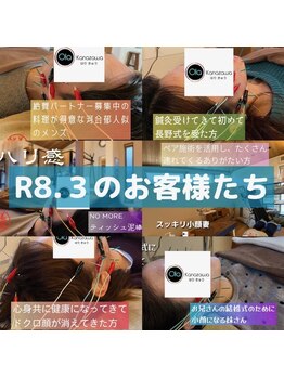 オラカナザワ(Ola Kanazawa)/【写真お客様データ】R8.3