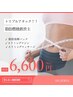 【トリプルアタック！】脂肪燃焼救世主　45分￥6,600