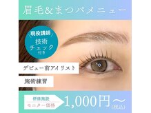 プリマ 池袋店(prima)