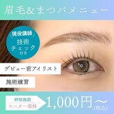 プリマ 池袋店(prima)
