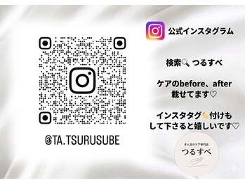 つるすべ/
