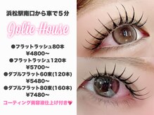ジョリハウス(Jolie House)