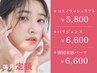 【 高持続まつげパーマ 】コスメラッシュリフト 西北 5800