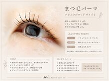 ソワ(soi.)/ダメージレスまつ毛パーマ