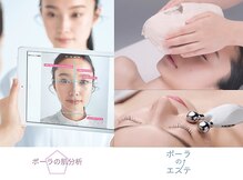 ポーラ ザ ビューティ オーロラタウン店(POLA THE BEAUTY)