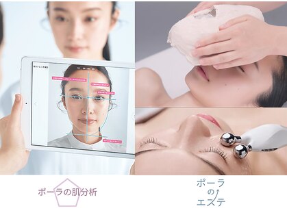 ポーラ ザ ビューティ オーロラタウン店(POLA THE BEAUTY)の写真