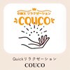コウコ(couco)ロゴ