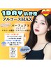 1Day肌管理【フルMAXパッケージ】アクア+ララ+LED+水光肌パック