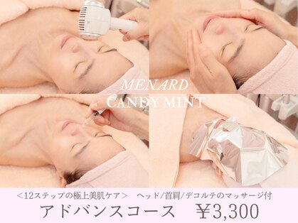 メナードフェイシャルサロン キャンディミント(MENARD FAICAL SALON CANDY MINT)の写真