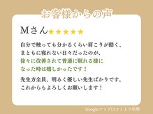 鶴見区徳庵わだち整骨院/お客様の声11