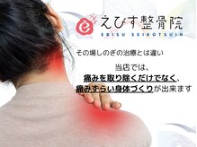 えびす整骨院 北浦和駅西口院の雰囲気（#土日祝日営業#腰痛#肩こり#骨盤矯正#猫背矯正#鍼灸#北浦和）