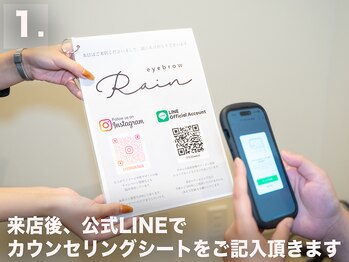 レイン 延岡店(Rain)/rain.来店~退店まで STEP1