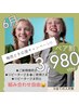 【梅雨どき応援キャンペーン】好評につきペア割継続♪40分照射2人で¥3980★
