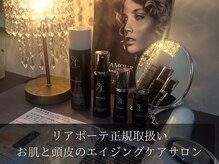 トゥルーボーテ(Truebeaute)
