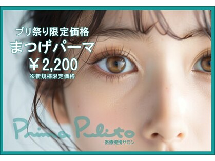 プリマプリート 岐阜店の写真