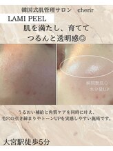 シェリール 大宮(cherir)/
