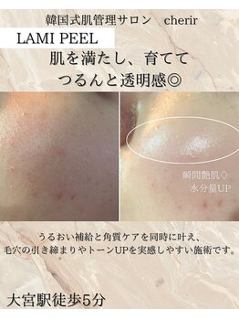 シェリール 大宮(cherir)/