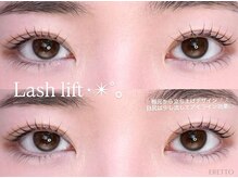 エレット 茗荷谷店(ERETTO)/似合わせまつげパーマ(上)