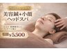 【見た目ー5歳◎】キュッと小顔♪しわ/たるみに美容鍼+小顔ヘッドスパ¥5500