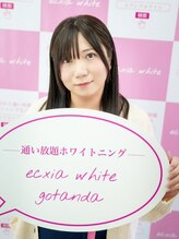 エクシアホワイトニング 五反田店&nbsp;堀沢 尚