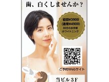 ネイルサロン ヴィヴィ(nail salon ViVi)の雰囲気（歯のセルフホワイトニングも個室でゆったり♪ネイルの前後も可能）