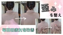 あやのはりきゅう整骨院