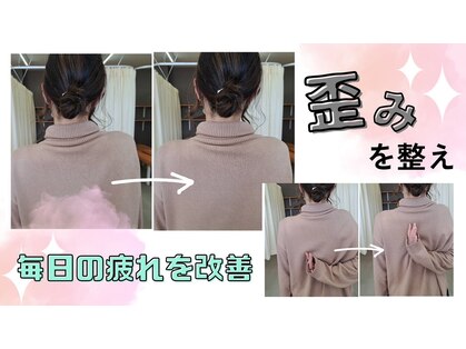 あやのはりきゅう整骨院の写真
