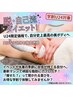 【学割U24】気になる部分を徹底燃焼！プロと叶える美シルエット体験60分