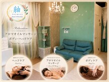 紬(tsumugi)