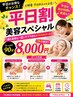 平日2200円割引クーポン【body&face】全身oilリンパ×骨盤指圧×フェイシャル