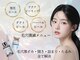 エクセレントビューティーサロン 艶(EN)の写真/肌の美しさを育てるピーリングを厳選★高周波RF/VENUSソニック照射で毛穴縮小・ハリ艶弾力肌・小顔形成
