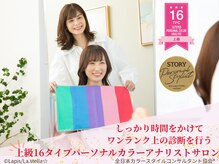 ラステラ(La.stella)